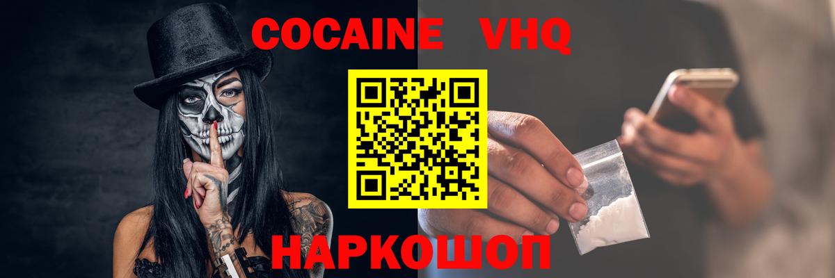 КОКАИН VHQ Реж