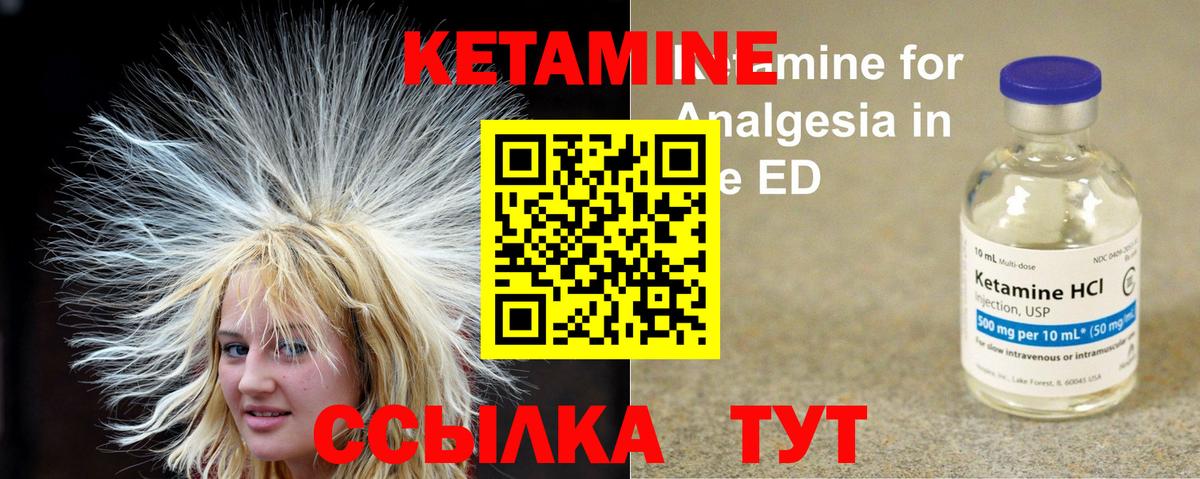 Кетамин VHQ Реж