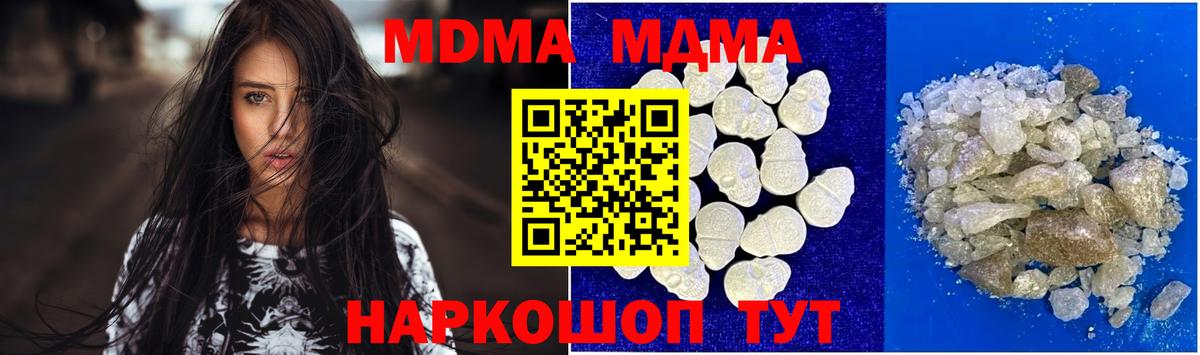 Реж  MDMA crystal  Вход с VPN 