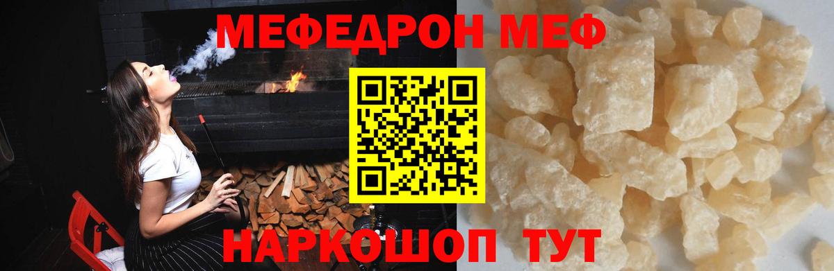 Меф VHQ  Меф VHQ  Меф  Реж  Вход с VPN 
