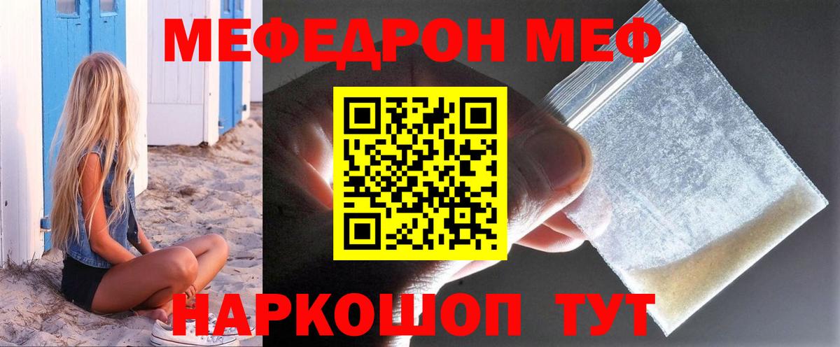 Мефедрон Реж