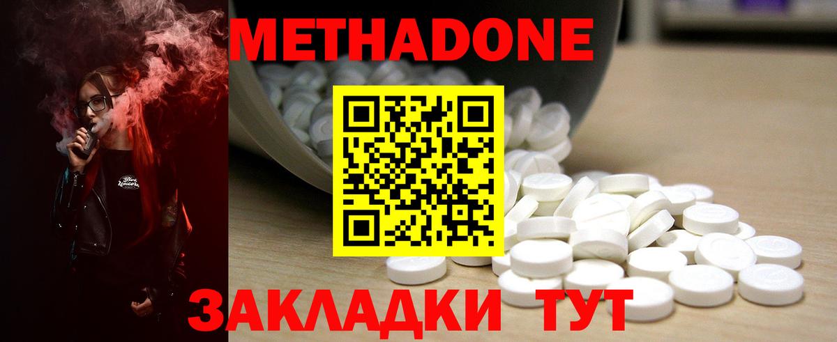 МЕТАДОН мёд Реж