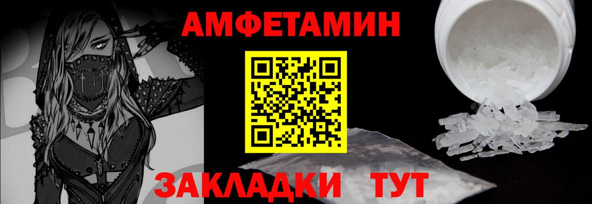 МЕТАМФЕТАМИН мет Реж